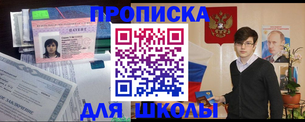 прописка паспорт в Долгопрудном