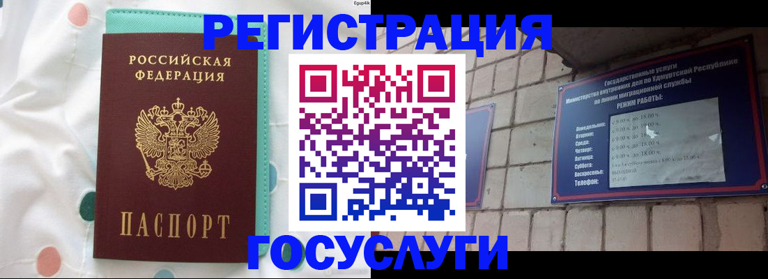временная прописка в Долгопрудном