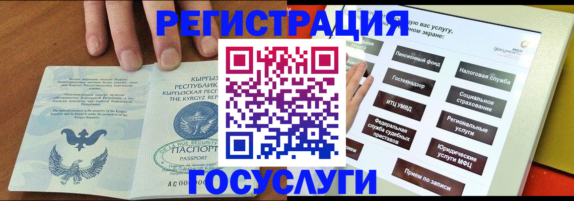 где прописаться в Долгопрудном