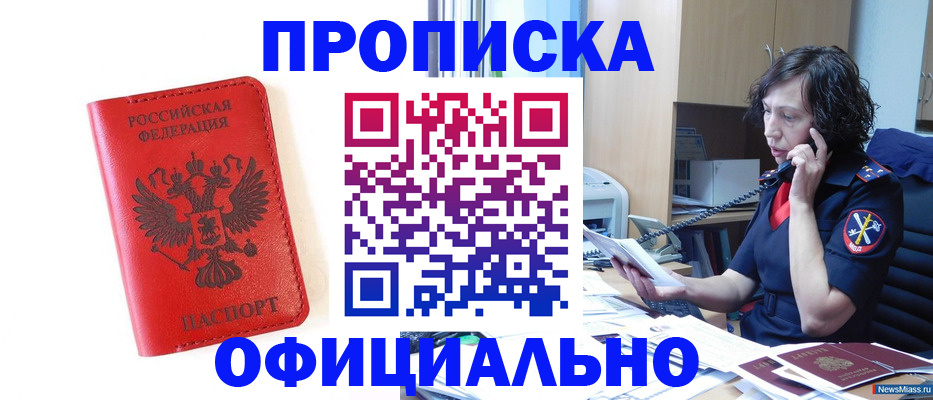 временная регистрация поиск в Долгопрудном