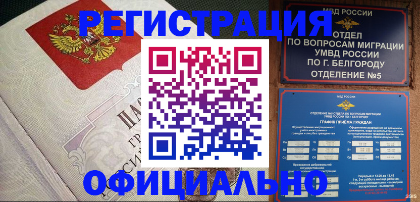 временная регистрация законно в Долгопрудном